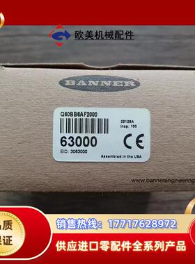 全新原装正品 邦纳 Q60BB6AF2000 传感器，实物拍议价