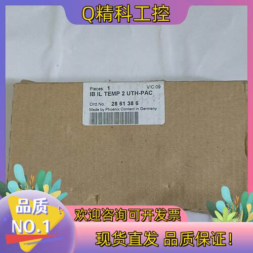 现货菲尼克斯模块 已开封 IB IL TEMP 2 UTH－PA