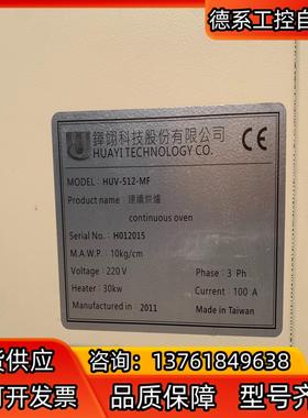 HUV-512-MF烘炉有兴趣的联系议价