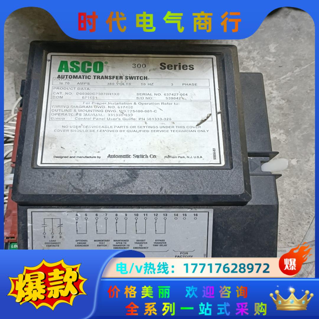 ASCO阿斯卡双电源自动转换/切换开关 控制器 件