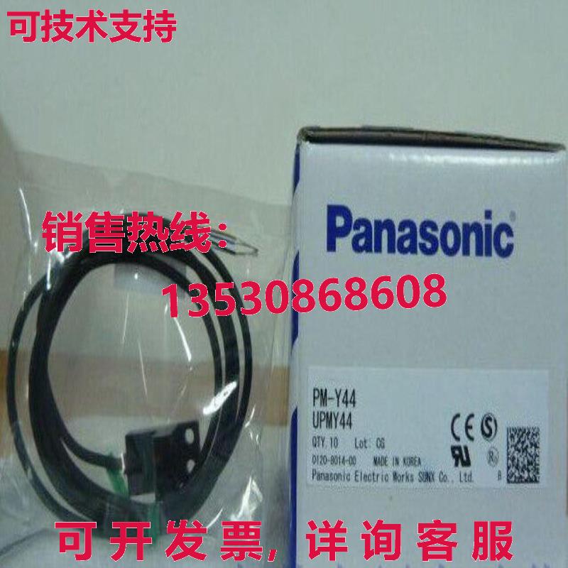 原装供应10件装PM-Y44 PMY44PAN