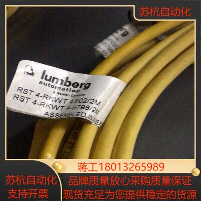 lumberg 隆堡传感器电缆RST4-RKWT4-602/