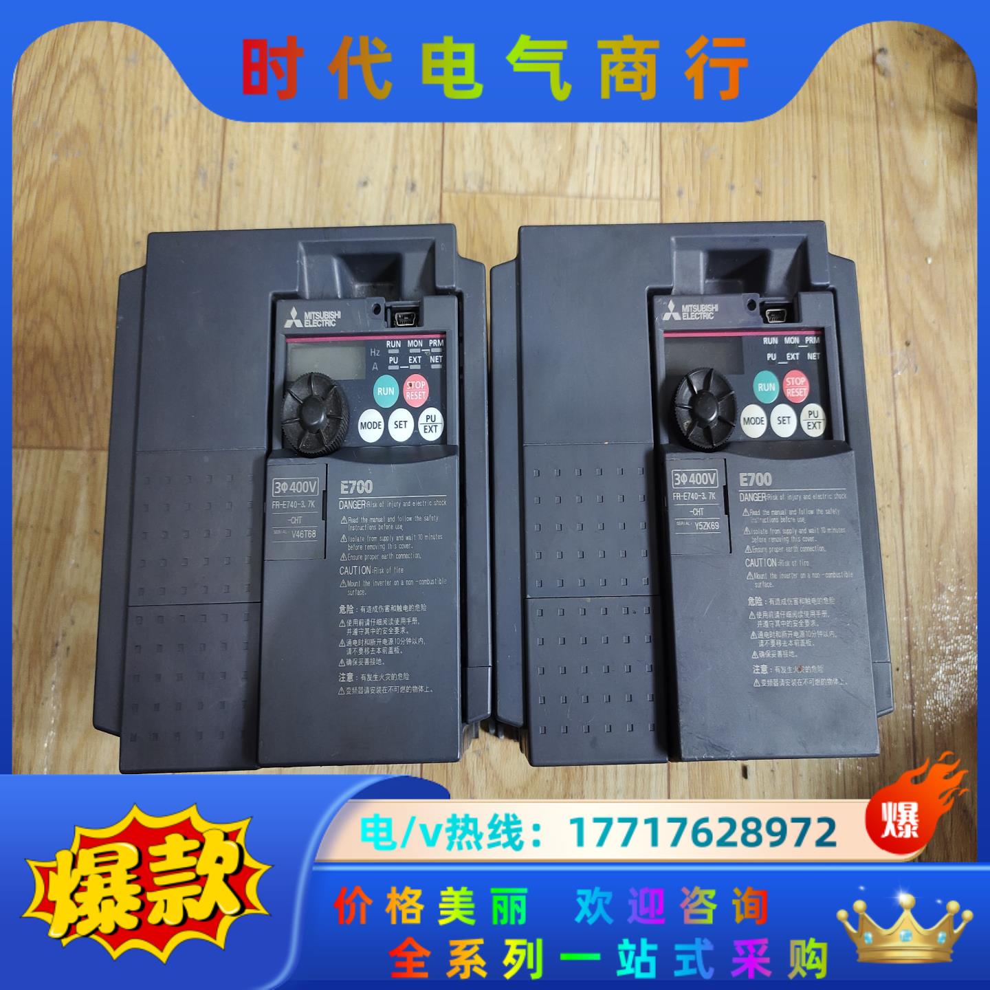 三菱变频器fr-e740-3.7k-cht 3.7kw 38议价