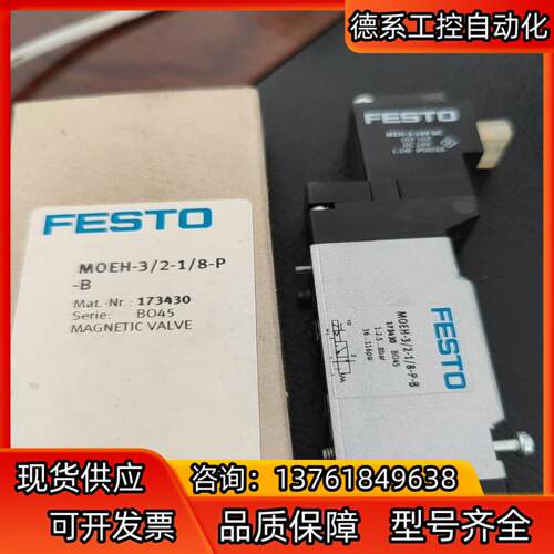 FESTO费斯托MOEH-3/2-1/8-P-B   173