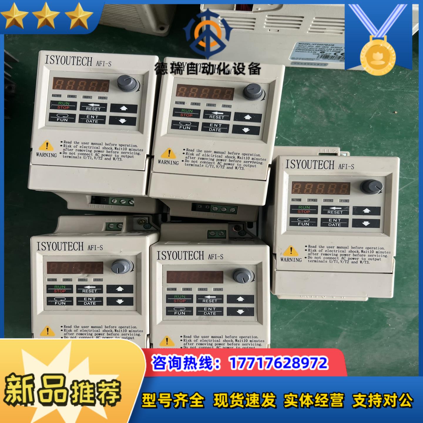 意匠变频器 AFI004S21C 0.4KW 220V现货质议价