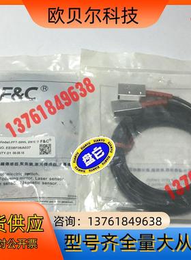 嘉准FC光纤传感器FFT-20ML-2M