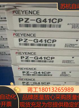 正品现货PZ-G41CP 基恩士光电开关传感器 全新原装 （议价