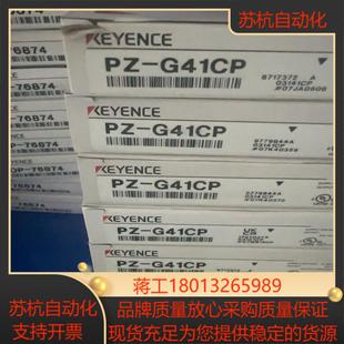 全新原装 正品 基恩士光电开关传感器 G41CP 议价 现货PZ