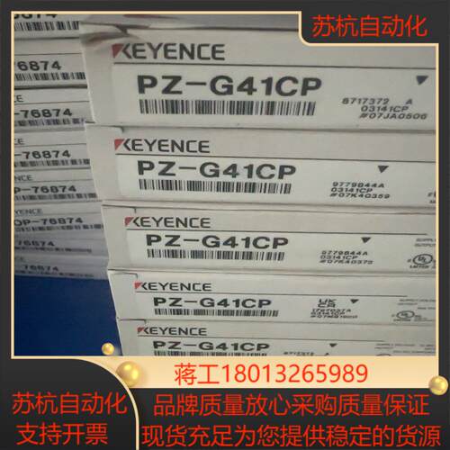 正品现货PZ-G41CP 基恩士光电开关传感器 全新原装 （议价