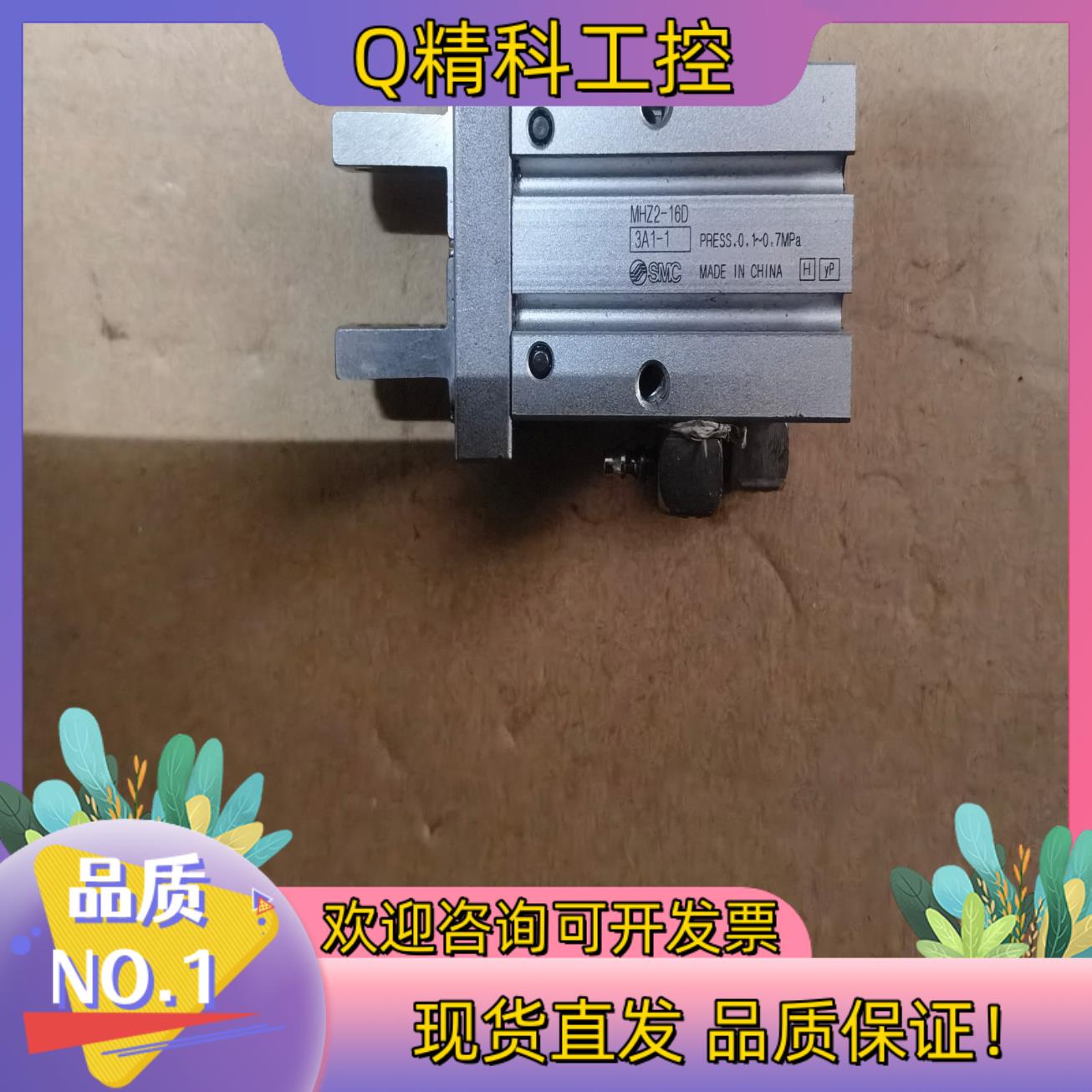现货原装全新SMC平行夹爪手指气缸MHZ2-16D