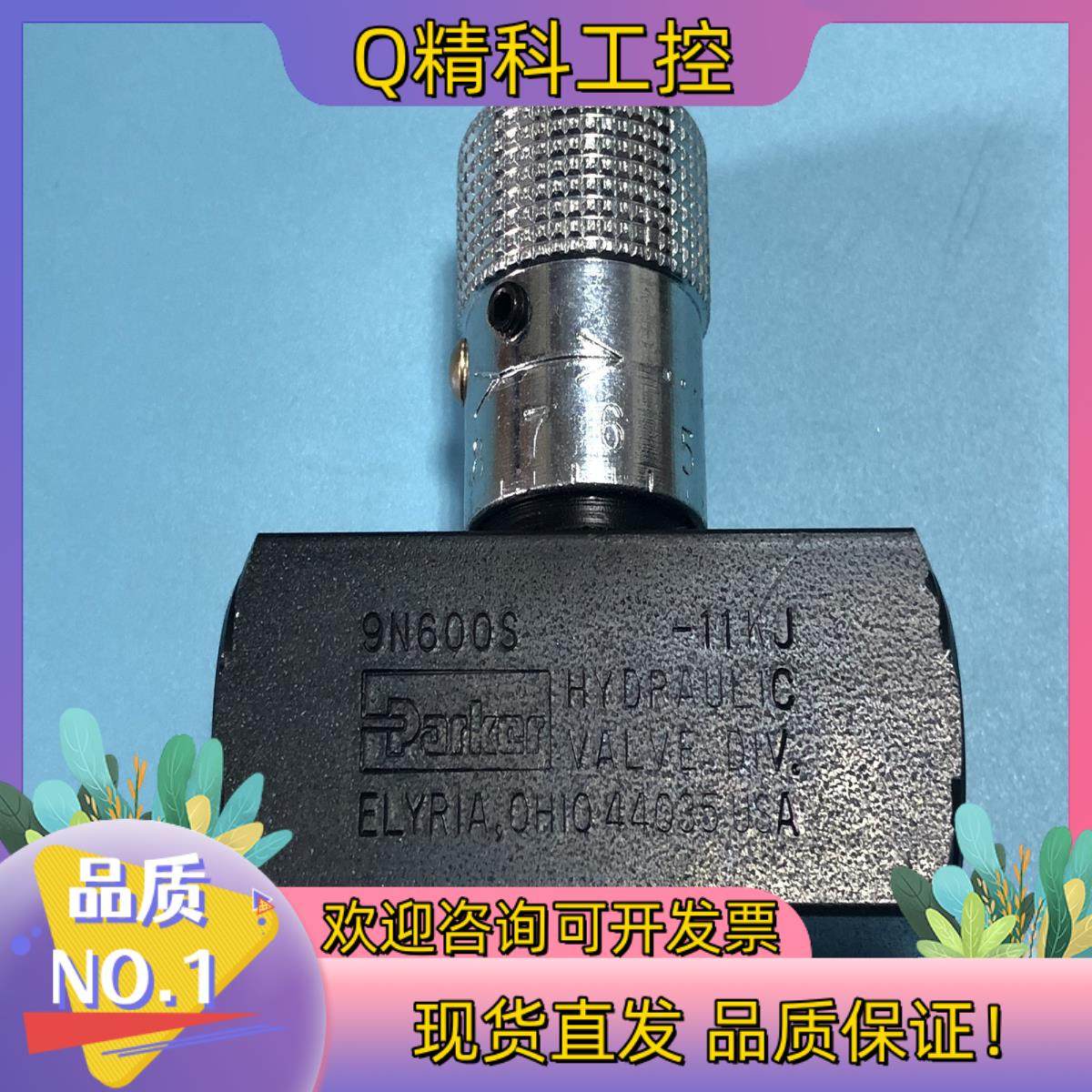 现货9N600S,PARKER管式针阀控制阀全新原装