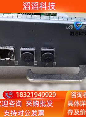 现货LSU1TGS8EA0 JC630A 8端口万兆以太网光接口