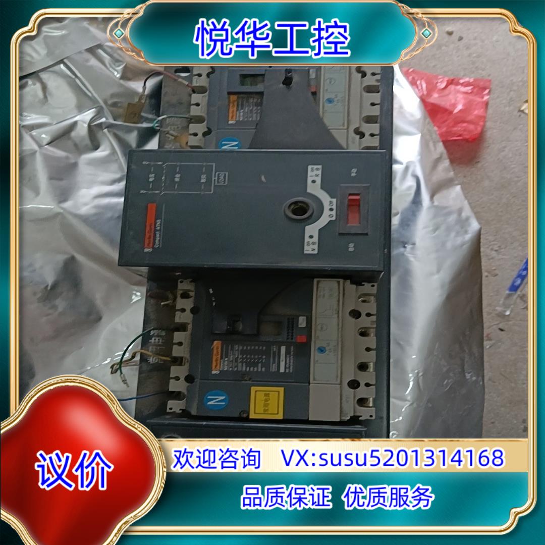 原装梅兰日兰转双换开关ATNS100N/4P-TMD100A」，议