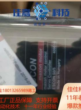 Maxon ESCON 505伺服控制器放大器409510