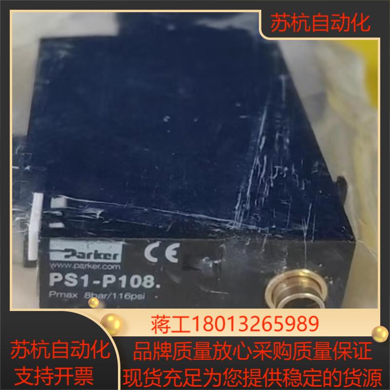 PS1-P1081派克气动阀#parker气动件