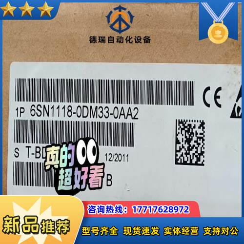 6SN1118-0DM33-0AA2议价