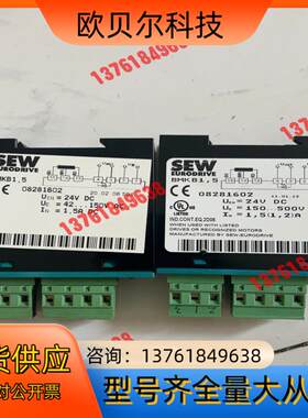 SEW赛威电机刹车整流器模块抱闸模块 08281602