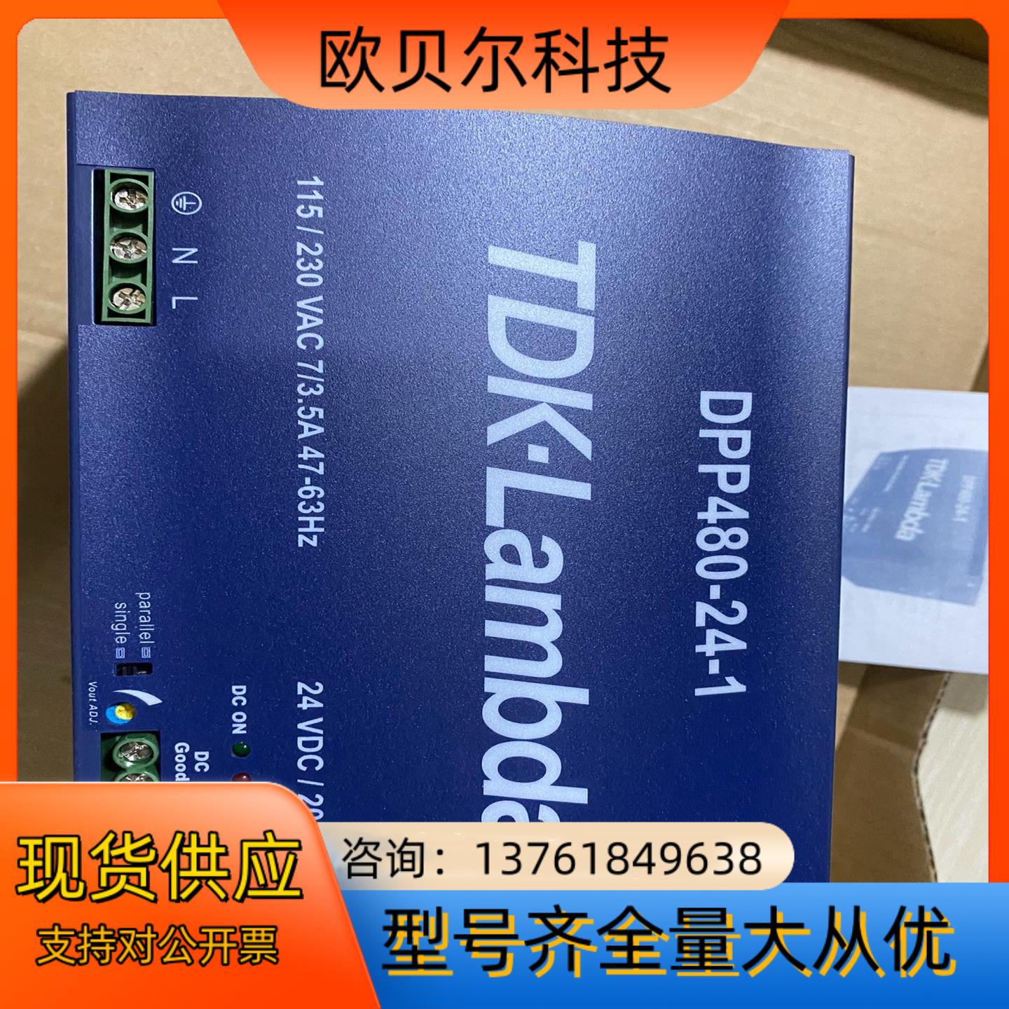 TDK-Lambda DPP480-24-1 原装正品