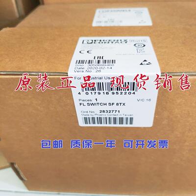 PHOENIX菲尼克斯交换机 SWITCH SF 8TX 2832771 SWITCHSF8TX议价