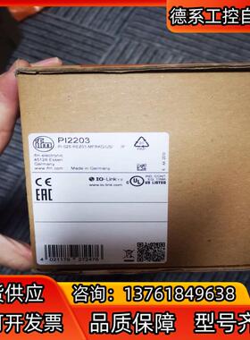 全新原装正品易福门PI2203