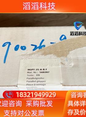 现货HGPT-25-A-B-F订货号560207全新原装