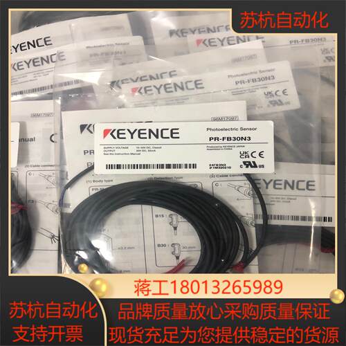 全新原装正品基恩士PR-FB30N3光电传感器片标