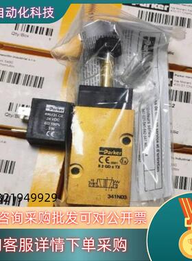 气动阀型号341N03此款是气动件全新原装现货