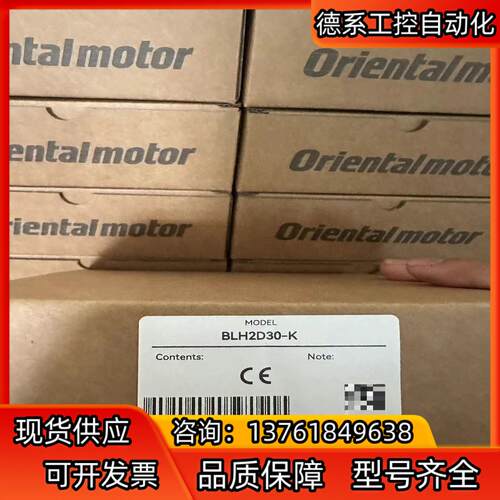 BLH2D30-K东方驱动器原装正品质保一年