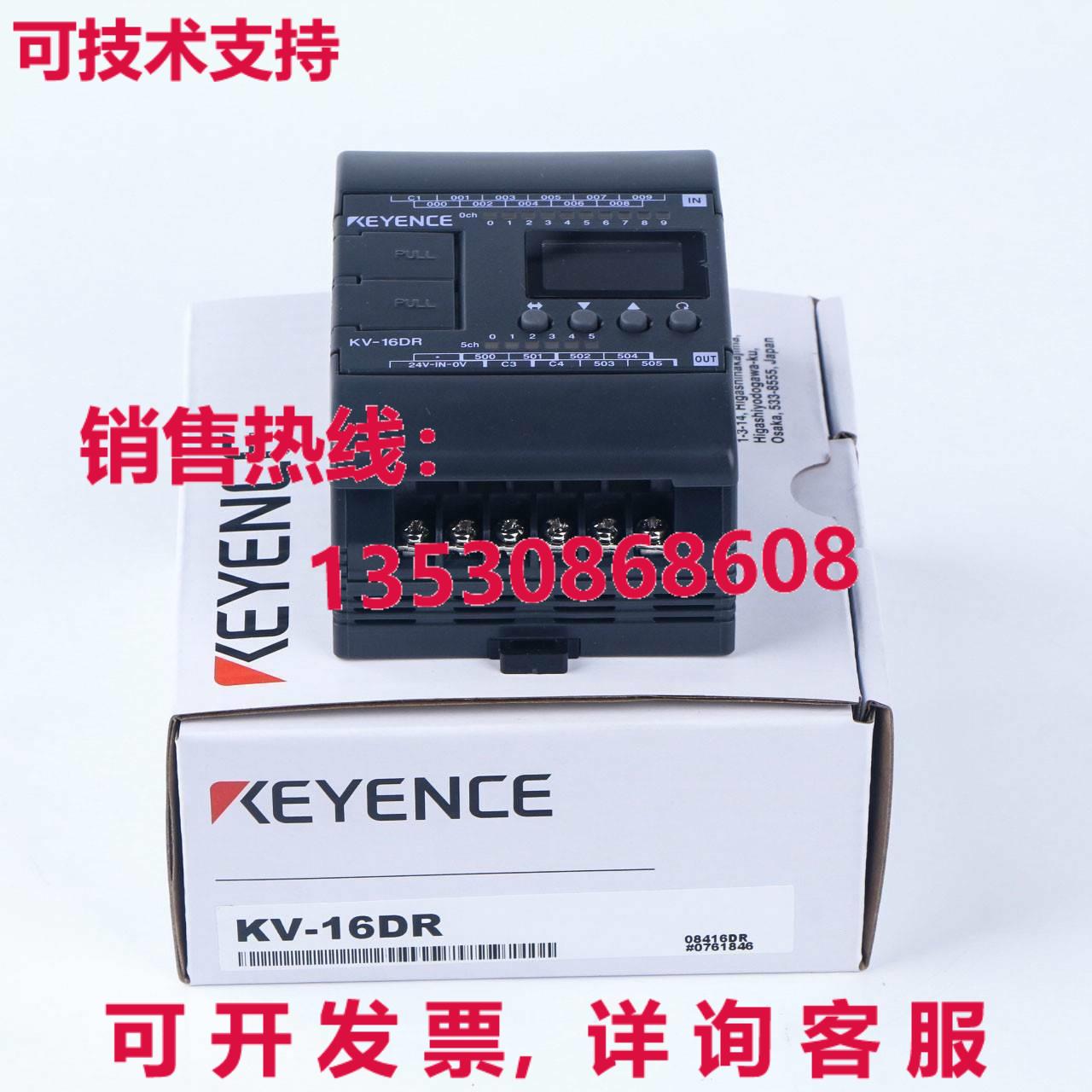 供应原装KEYENCE KV-16DR激光传感器KV16DR