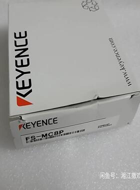 FS-MC8P基恩士 FS系列光纤放大器 全新正品货现货现发