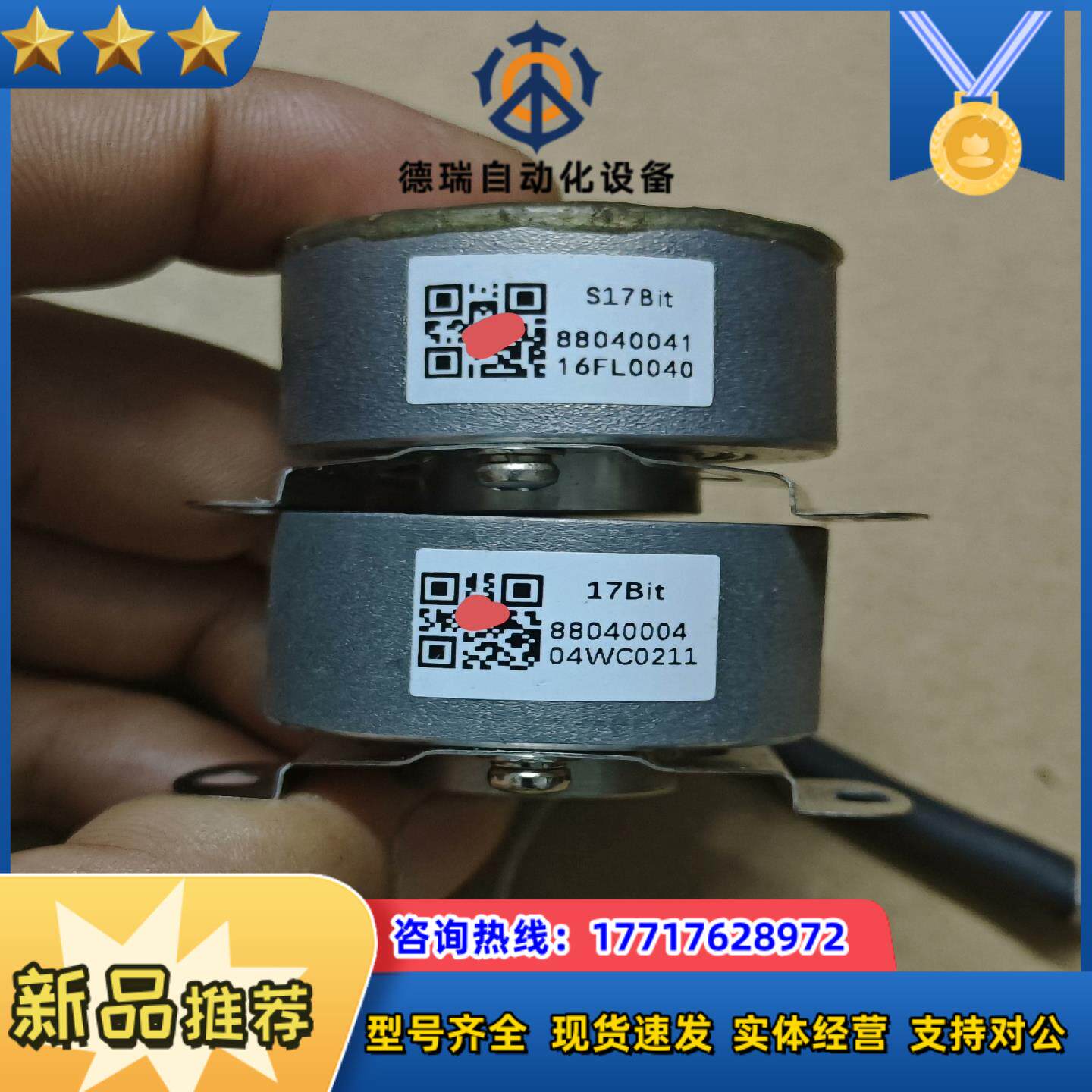 S17Bit 绝对值17位单圈编码器，内孔径8mm直孔，成色议价