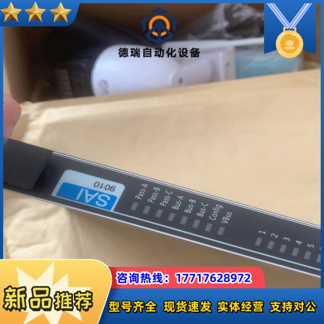 全新中控SIS卡件SAI9010. SDI9010. SDO议价