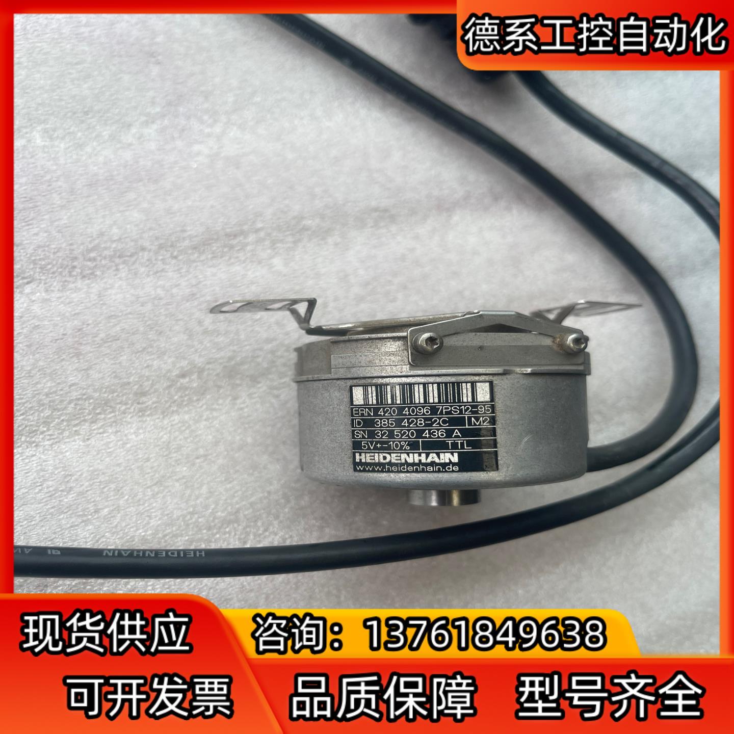 海德汉编码器 ERN420 4096 7PS12-95 成色