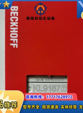 倍福模块EL9187   KL9187议价议价