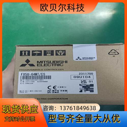 全新  FX5U-64MT/ES