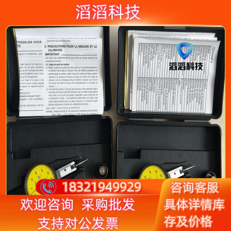 现货原装三丰MITUTOYO杠杆百分表513-405-10H