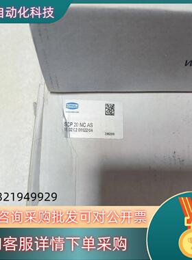 现货全新SCHMALZ真空产生器型号:SCP20NCAS