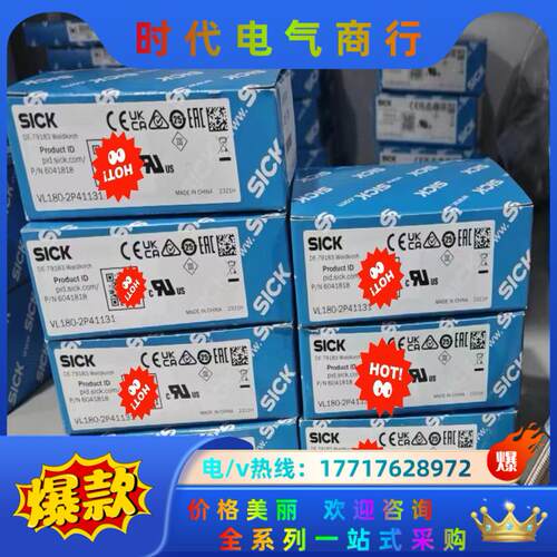 VTE18-3P8240 6013113西克光电传感器SIC议价