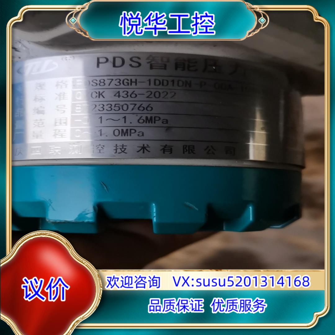 原装重庆四联PDS873GH-1BD1DN-P-10SF-DBA议