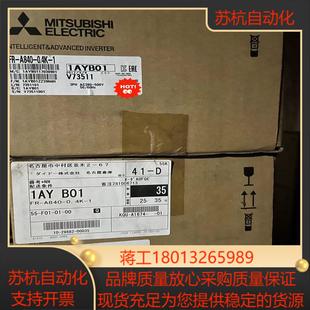 三菱变频器FR 现货原装 A840 原 04K 全新原装