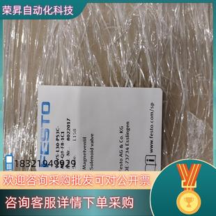 现货FESTO费斯托电磁阀 P53C L30 VUVS