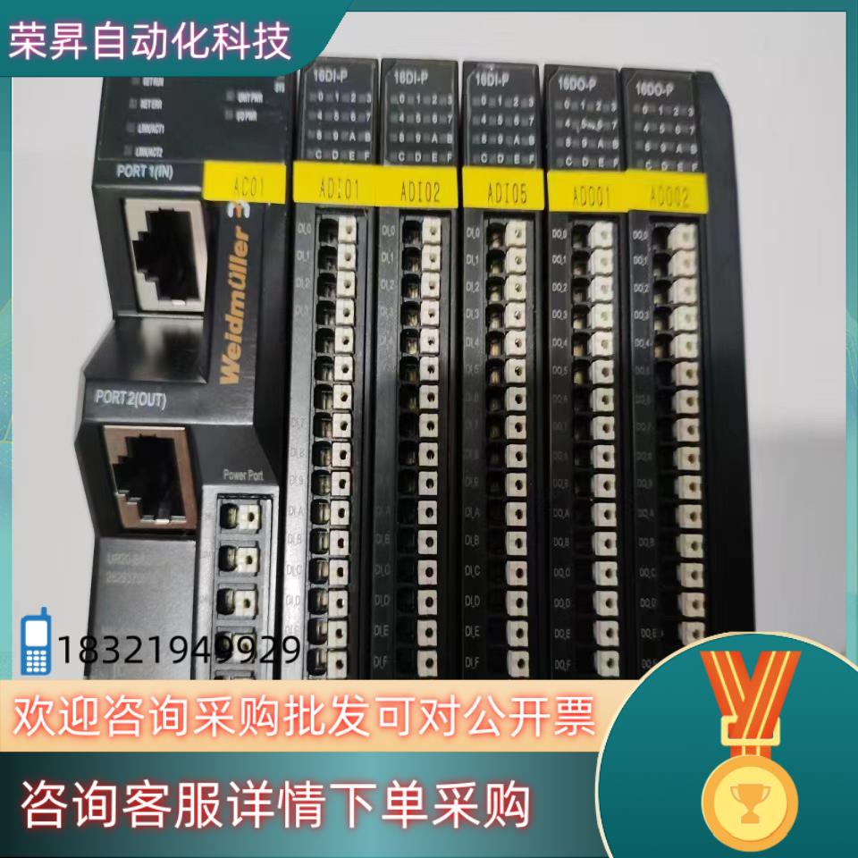 现货魏德米勒接口模块UR20-BASIC-FBC-PN