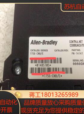 1756-CNB/E ab 现货 热卖系列 欢迎咨询