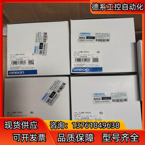 全新原装正品CJ2M-CPU33 2880 现货