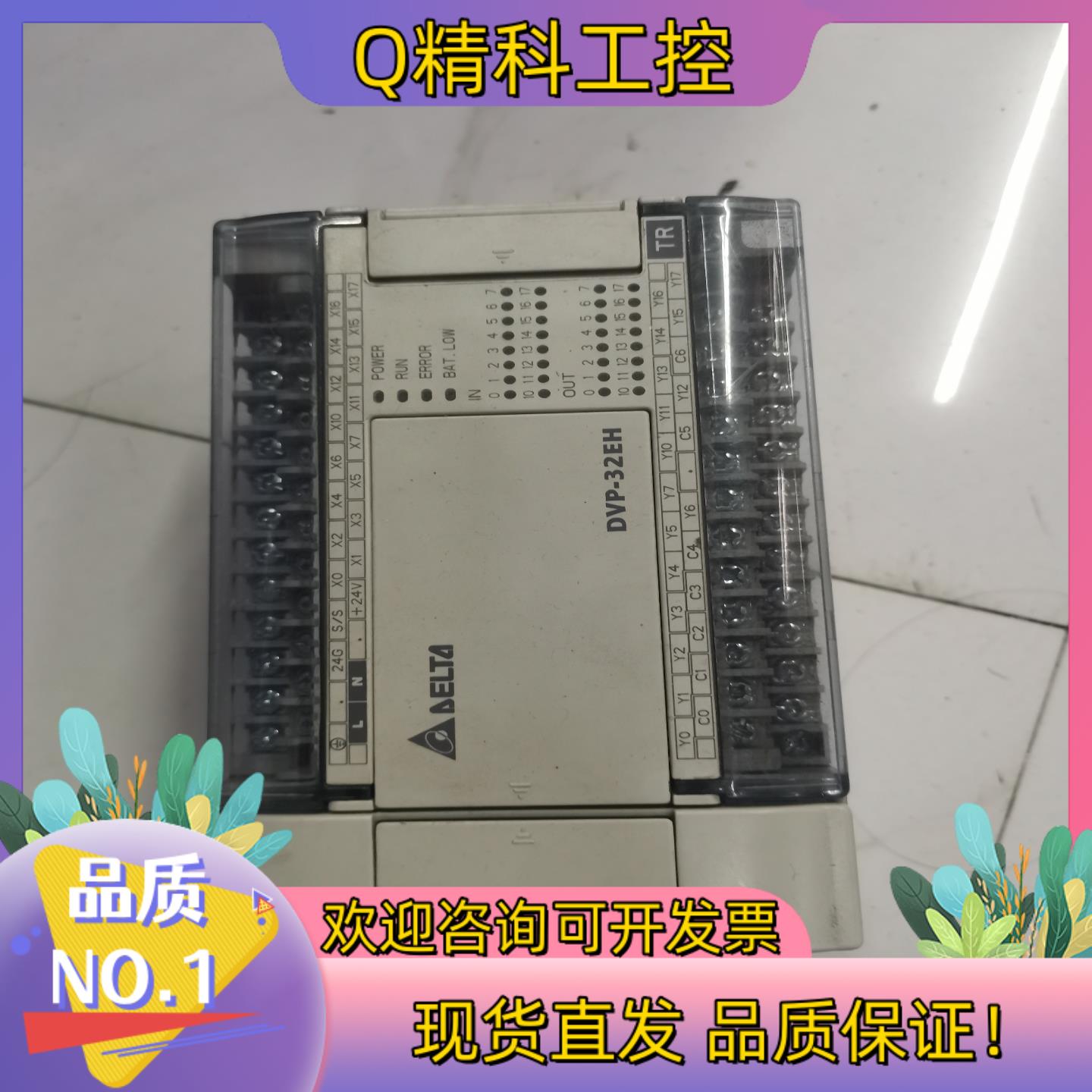 现货台达PLCDVP32EH00T3实图拍摄功能正常50