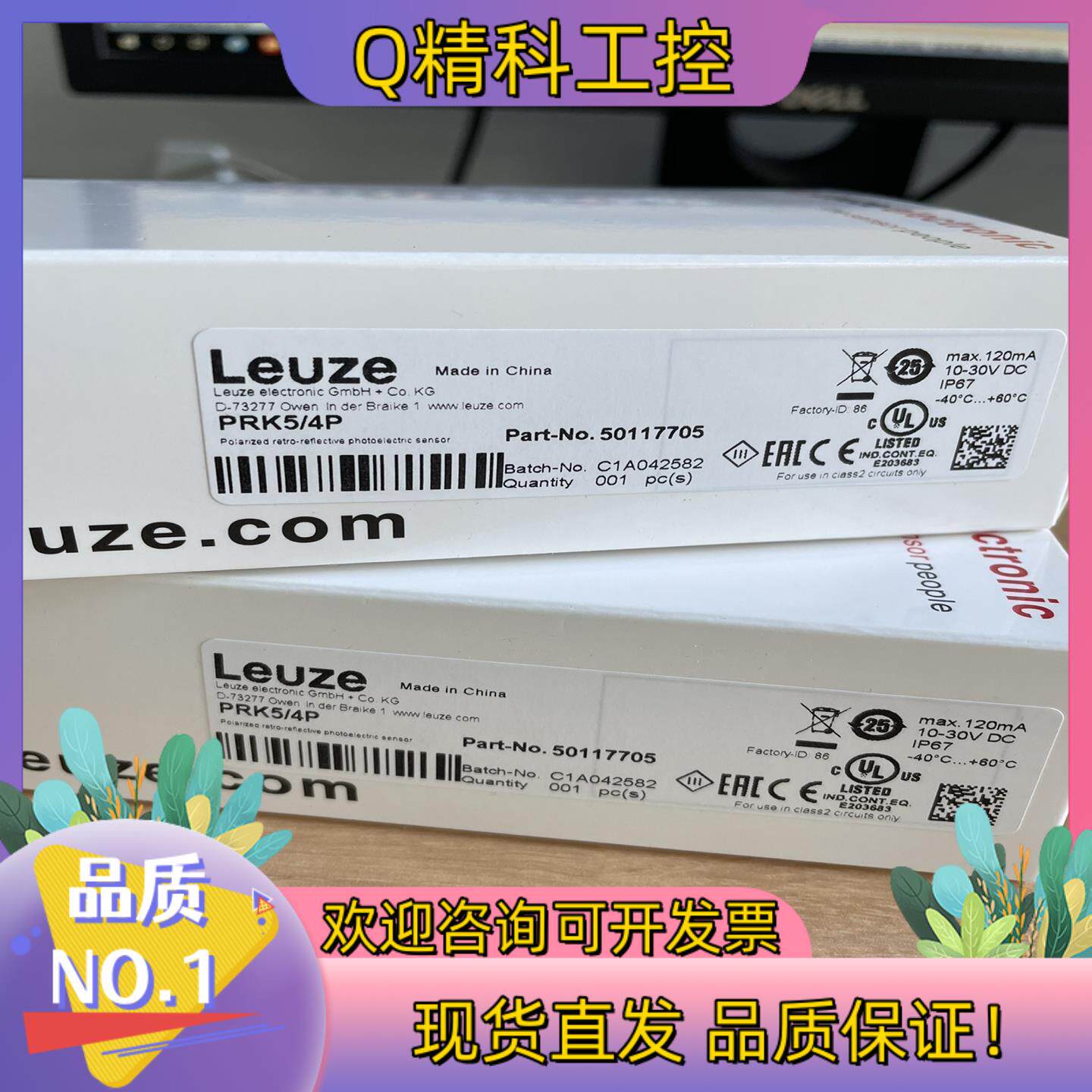 PRK5/4P 订货号： 50117705