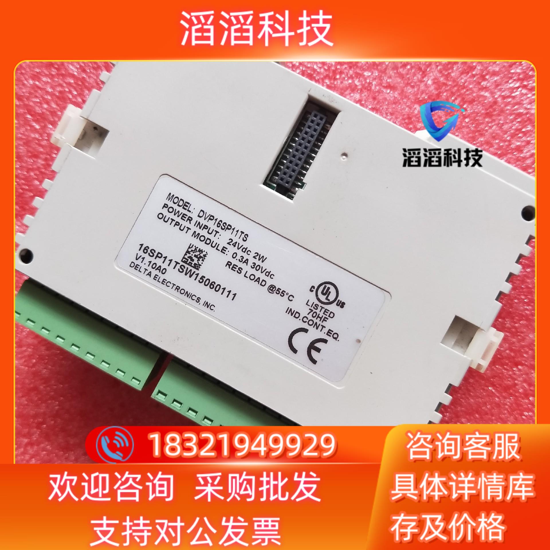 现货台达PLC扩展模块DVP16SP11TS  功能正常