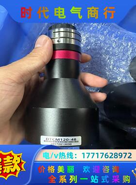 视清远心镜头DTCM120-48-AL，量大现货，想要的老板议价