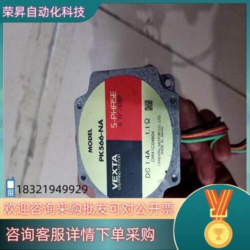 现货VEXTA  东方电机    PK566NA  2个