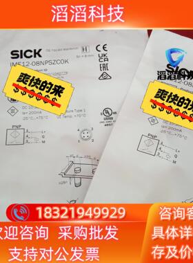 现货全新原装西克传感器IME12-08NPSZC0K